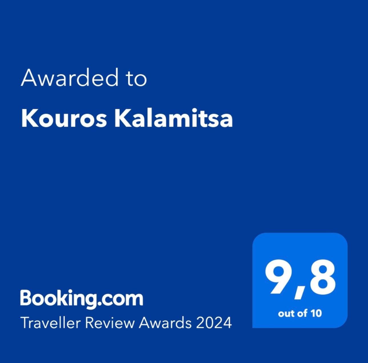卡瓦拉Kouros Kalamitsa公寓 外观 照片